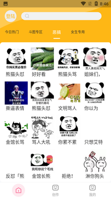 猫猴子表情包APP截图0