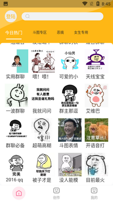 猫猴子表情包APP截图1