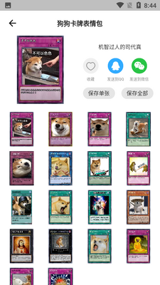 猫猴子表情包APP截图4