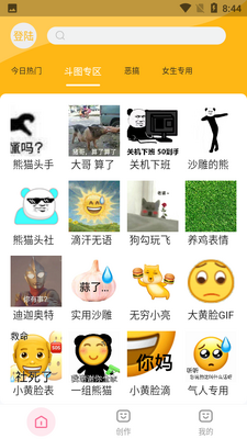 猫猴子表情包APP截图3