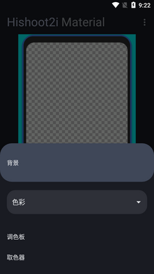 ���ǽ�ͼHiShoot2i Material�������ͼ2