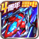 ���ƻ�ս����v3.3.0 �޵а�