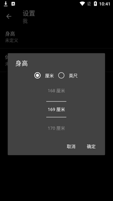 重量训练bodybuilding免费版截图0