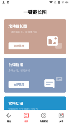 动漫主题壁纸app截图3