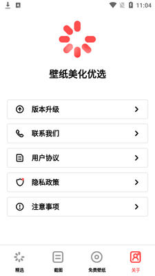 动漫主题壁纸app截图1
