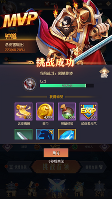 逆转漂流者游戏截图0