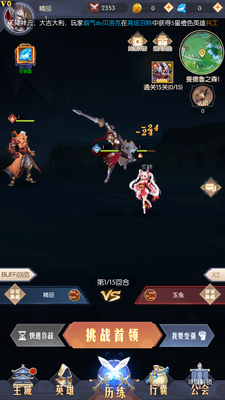 逆转漂流者游戏截图3