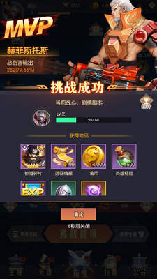 逆转漂流者游戏截图1
