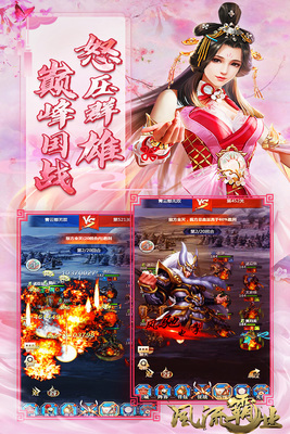 风流霸业游戏截图1