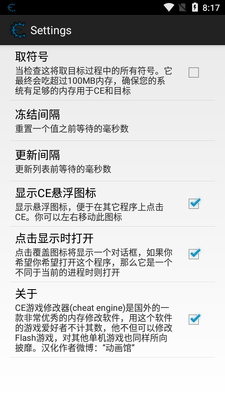 CE�޸���������app��ͼ0