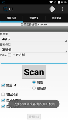 CE�޸���������app��ͼ3