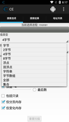 CE�޸���������app��ͼ2