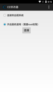 CE�޸���������app��ͼ4