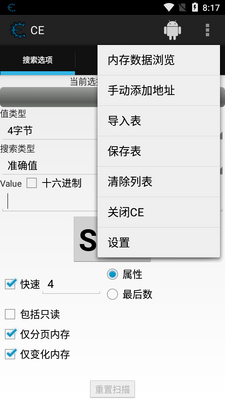 CE�޸���������app��ͼ1