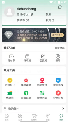�Ӵ���APP��ͼ1