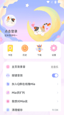 Mia�������׿���°��ͼ0