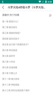 �۾�С˵app��ͼ2