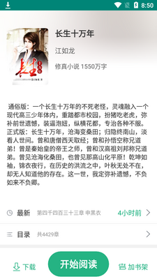 �۾�С˵app��ͼ3
