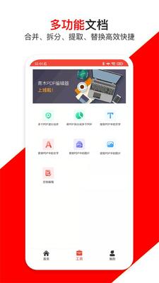 ��ľPDF�༭��������ͼ0