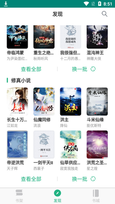 �۾�С˵app��ͼ4