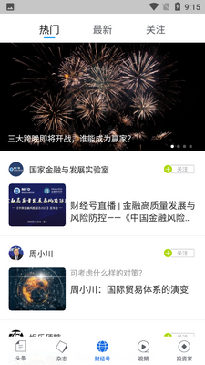 �ƾ���־APP��ͼ0