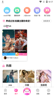 cosama����Ԫ�����ֻ���app��ͼ1