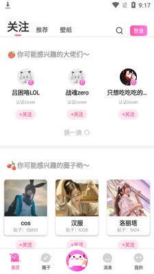 cosama����Ԫ�����ֻ���app��ͼ3