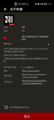 QR��������app��ͼ4