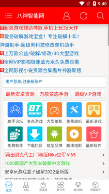 ��������APP��ͼ2