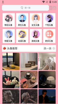 �ÿ�ͷ��app��Ѱ��ͼ0