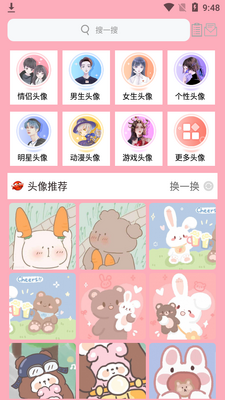 �ÿ�ͷ��app��Ѱ��ͼ2