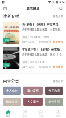 ���߷䳲APP��ͼ2