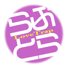 I wanna be the LoveTrap����1.1.2 ���°�