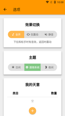 天意软件绿色版截图2