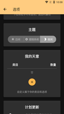 天意软件绿色版截图1