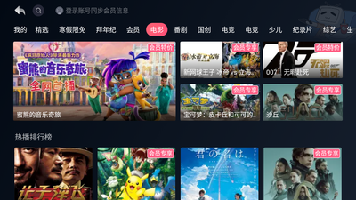 ��������������TV��apk��ͼ1
