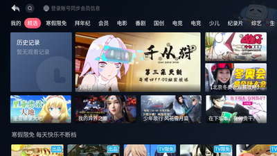 ��������������TV��apk��ͼ4