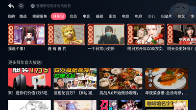 ��������������TV��apk��ͼ3