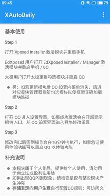 XAutoDailyģ��qq�Զ�ǩ����ͼ1