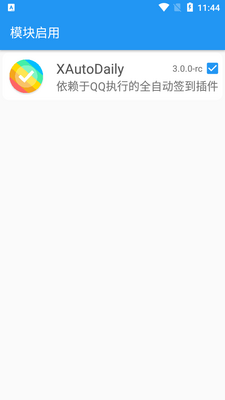 XAutoDailyģ��qq�Զ�ǩ����ͼ2