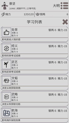 穿越人生截图0