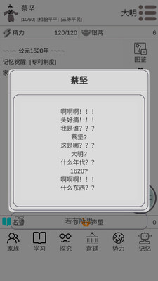 穿越人生截图2