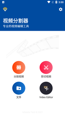 ��Ƶ�ָ���app��Ա���ͼ3