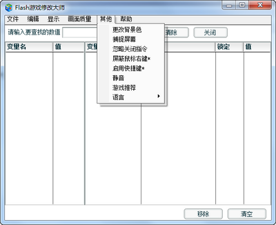 Flash��Ϸ�޸Ĵ�ʦwin10���ð��ͼ0