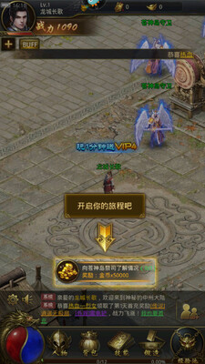 一刀传世手游截图2