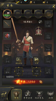 一刀传世手游截图1