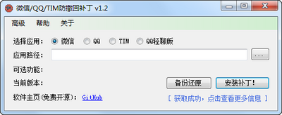 ΢��QQTIM�࿪�����ز�����ͼ1