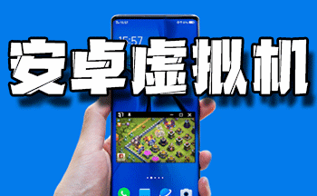 �ֻ��氲׿�����-��׿ģ�����ֻ���app-��׿�����-�������root����