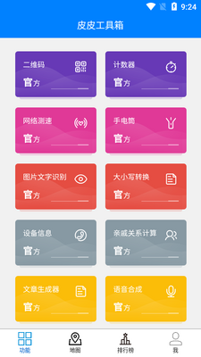 ƤƤ������app��׿���ͼ3