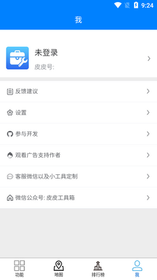 ƤƤ������app��׿���ͼ2